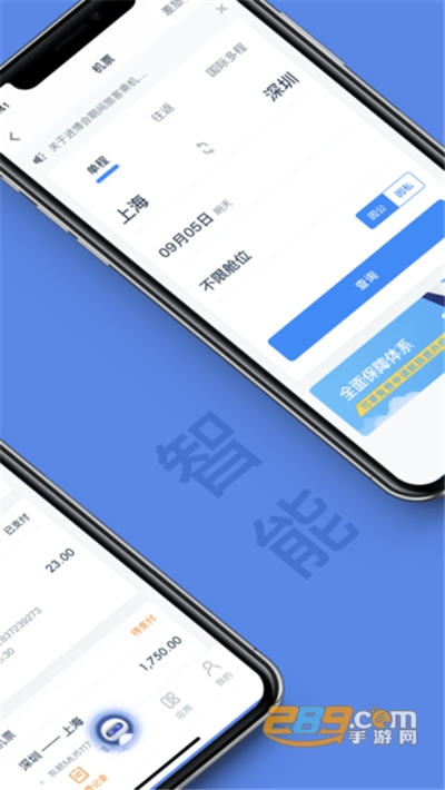 平安财智云app官方版下载v2.0.2安卓版