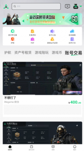 准星代售