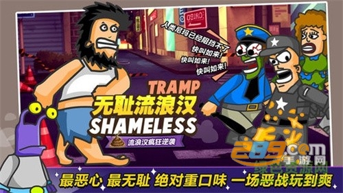 无敌流浪汉（Hobo Street Fighting）手机版破解版下载v1.0.3安卓版