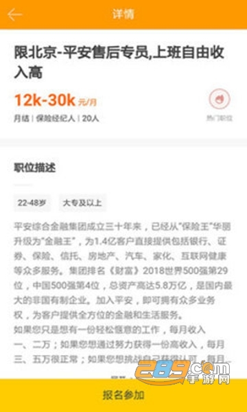 顺客创福利APPv3.38.01安卓版