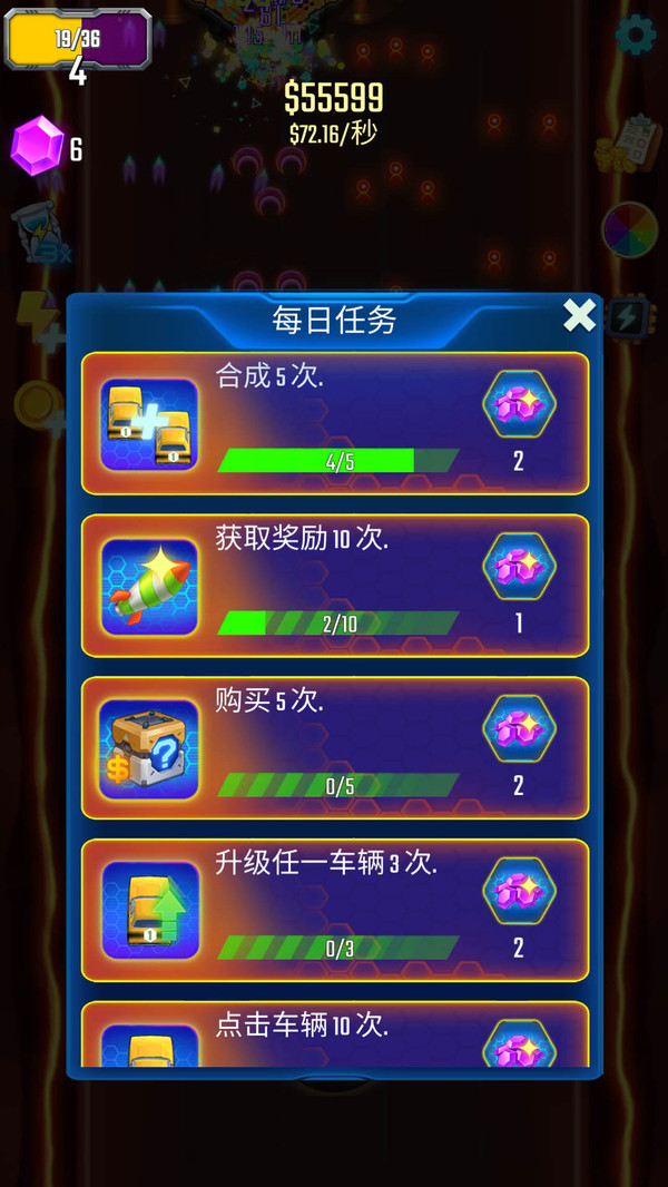 模拟合成战车app