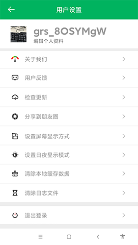 智行淄博测试版(版本3.0)