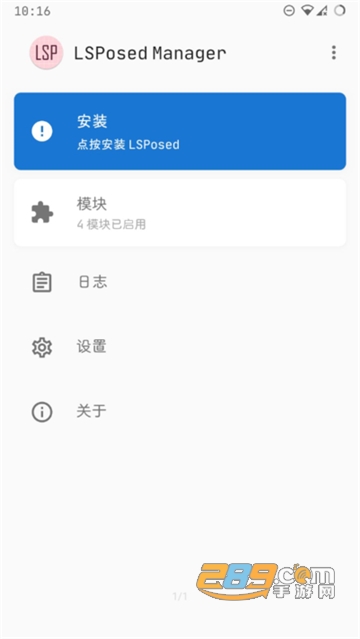 LSPatch manager模块安卓免root下载2025最新版v0.7官方安卓版