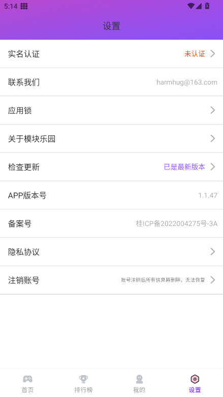 模块乐园app最新版本 1.1.47安卓版