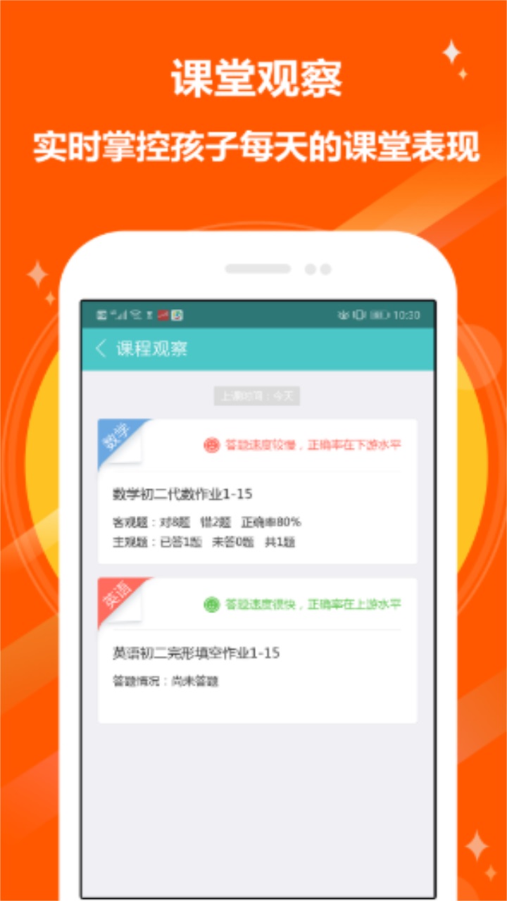 12xue家长版缴费app 8.2.2安卓版