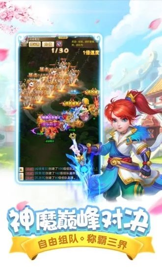 三打白骨精西游单机app