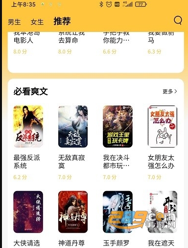 橙红小说免费阅读app手机版最新下载