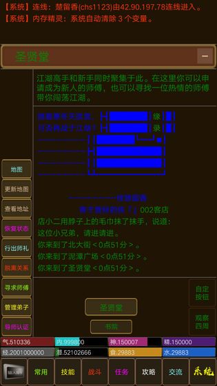 醉梦江湖mud最新版
