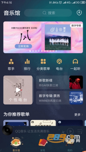 qq音乐9.1.5.4内测破解版V20.1.5.8最新去广告版