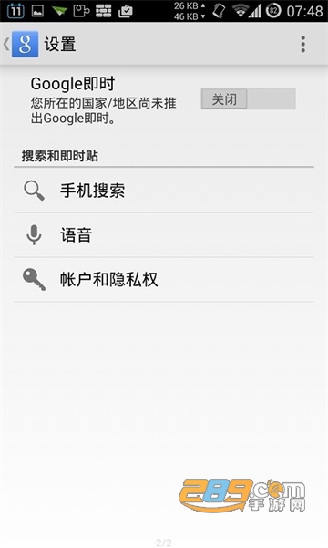 华谷套件app下载官方最新版v20.0最新版