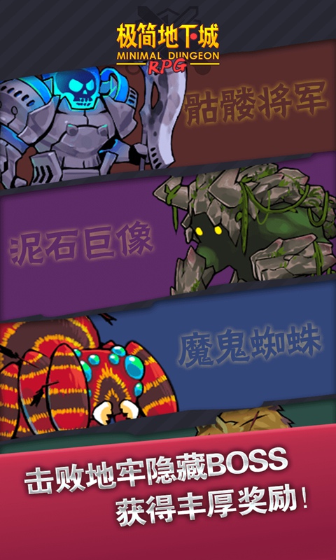 极简地下城无限金币钻石破解版(MinimalDungeonRPG) 2.0.0最新版