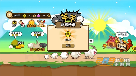 羊羊大冒险破解版下载免广告2022最新版本