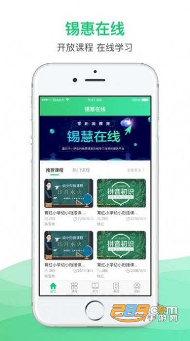 锡慧在线app最新安卓版v0.0.2最新版