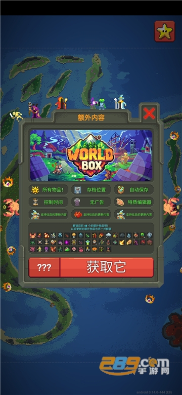 WorldBox世界盒子0.22.9下载官方全物品解锁版v0.22.21最新安卓版