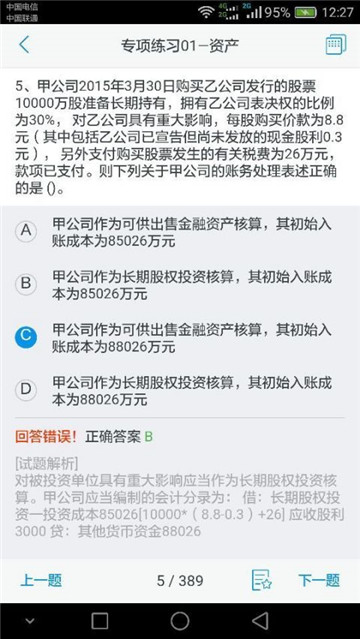 之了课堂appv4.3.10安卓版