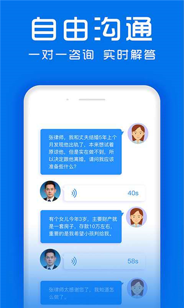 律师馆法律咨询appv2.3.6安卓版