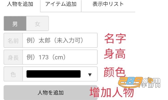 hikakusitatter偶像身高差软件下载2022最新免费安卓版v1.0.0安卓版