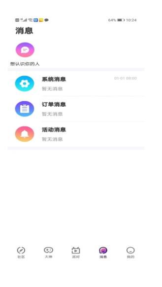 初糖语音最新