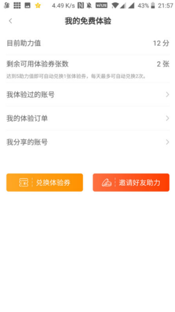 撸号大师免费游戏租号平台app1.0安卓最新版