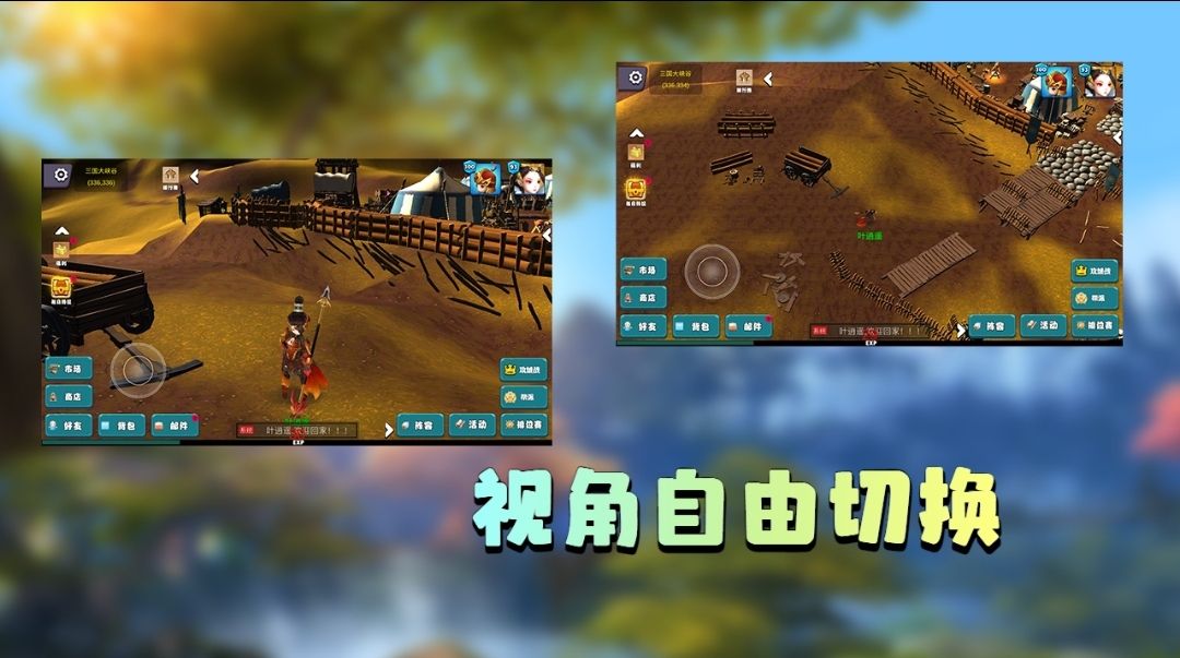 三国侠