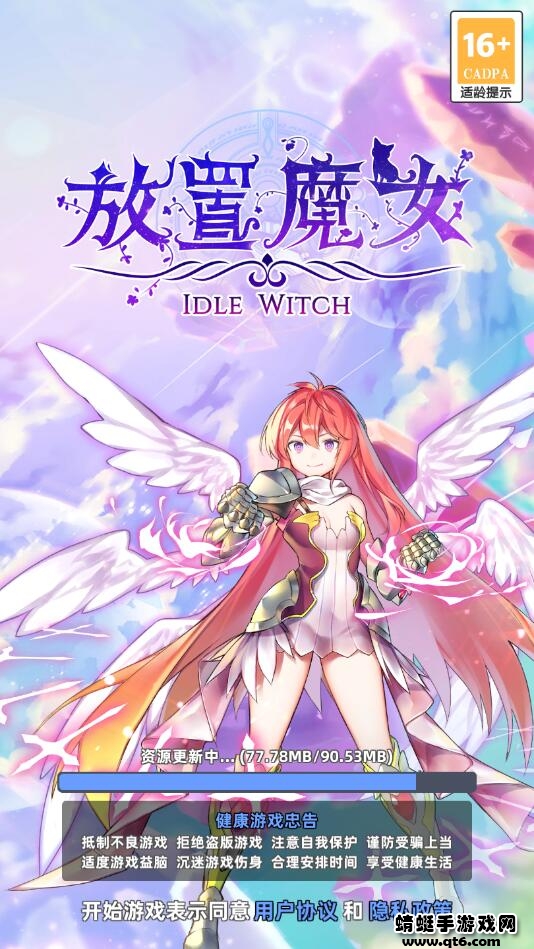 放置魔女破解版免广告版
