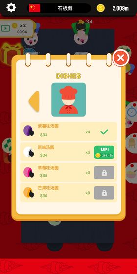 旋转餐厅APP