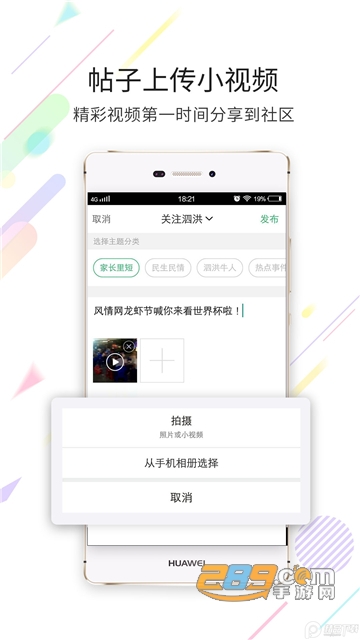 泗洪风情app下载官方安卓版v5.1.8安卓版