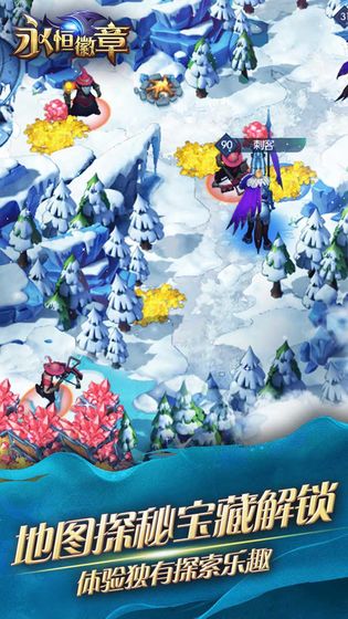 永恒徽章APP