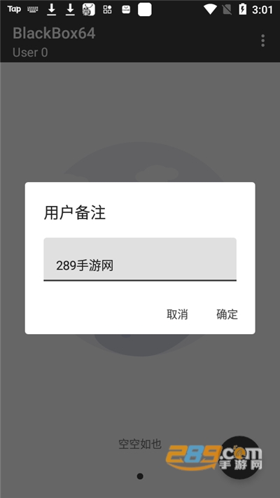 blackbox64位手机版黑盒v2.1.0官方版