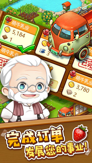 农场传说APP