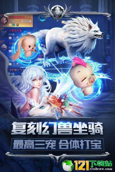 幻兽起始app