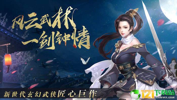 遮天仙侠录app