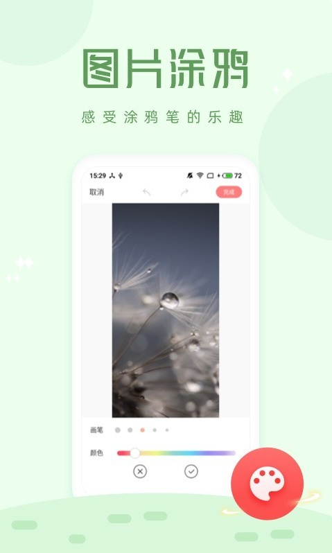 拍照大咖稳定版 1.2.4安卓版