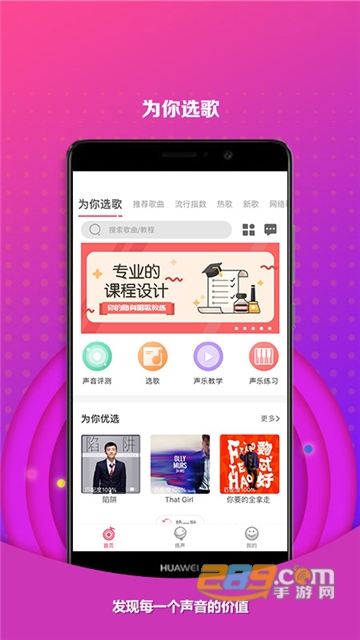 为你选歌app下载2022最新官方版v4.0.8安卓版
