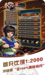 秦时明月