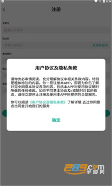 全民生态app下载安装2022最新版v2.0.2安卓版
