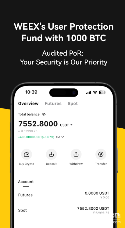 WEEX官方app最新免费版