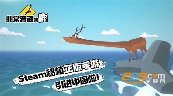 非常普通的鹿未来篇正版下载2023最新安卓版v6.4.0安卓版