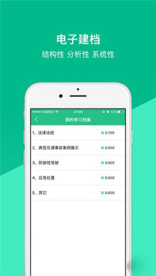 度安教育平台
