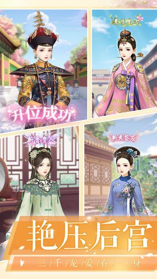 清宫暖暖APP