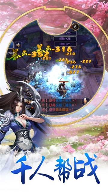 仙人传奇飞升版v1.3.4安卓版