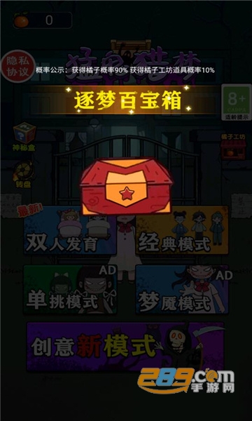 猛鬼猎梦免广告破解版2022最新版v1.0最新版