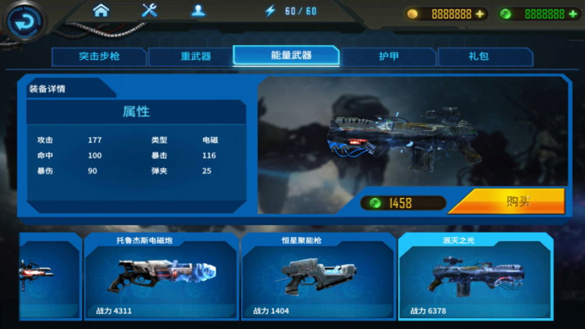 星际武装2