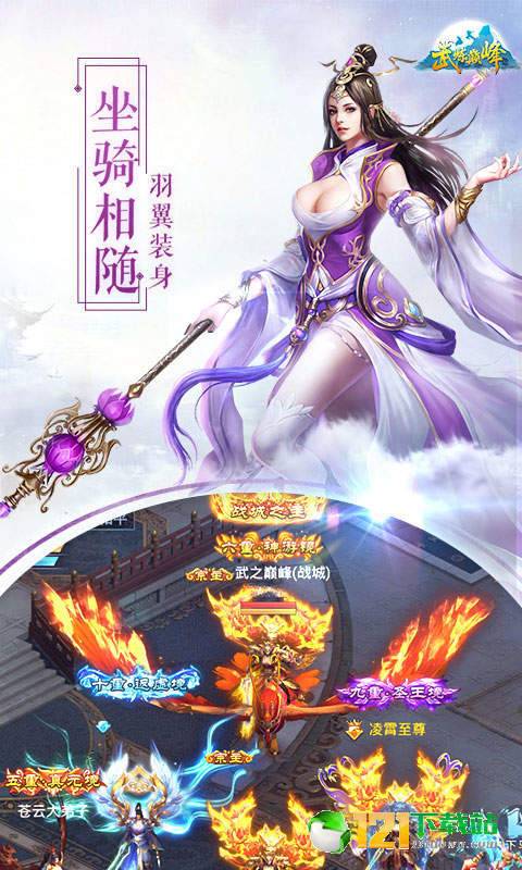 武炼巅峰满V版APP