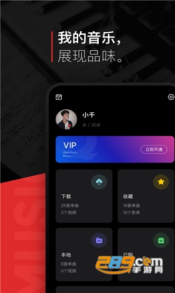 遇见音乐app官方下载2022最新版v1.2.3安卓版