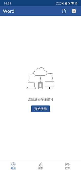 Microsoft Word软件