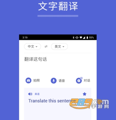 出国翻译王app2022最新版下载