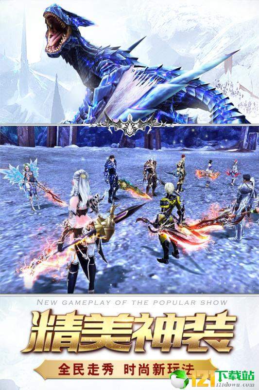 猎魔之战APP