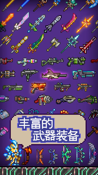 泰拉瑞亚旧版本1.0APP