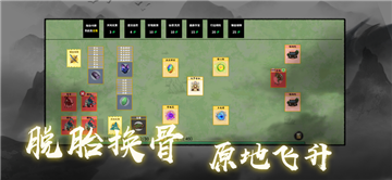 堆叠修仙破解版内置修改器下载2022安卓最新版v1.3.1最新版